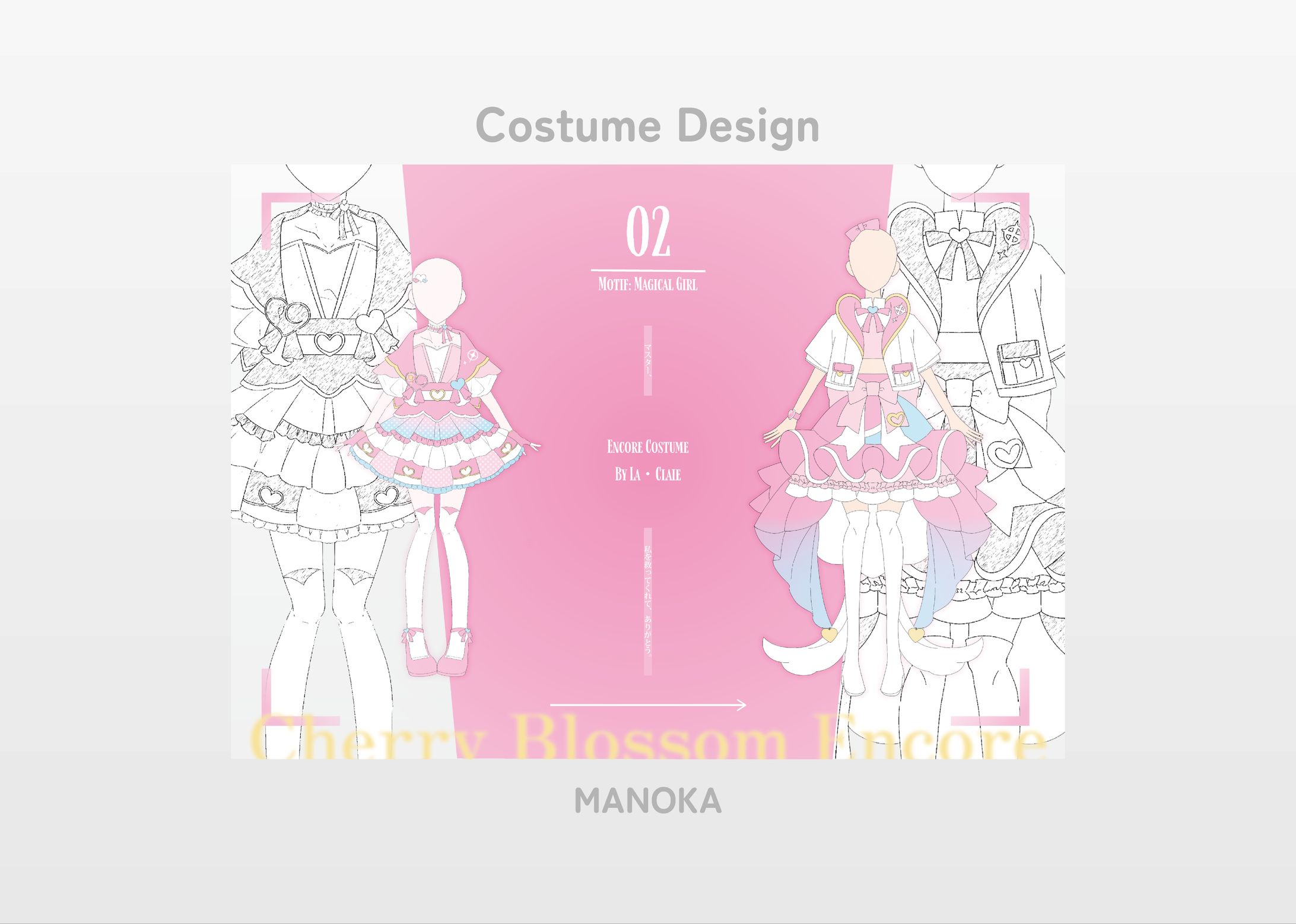 Costume Design Contest／La・Claie-1