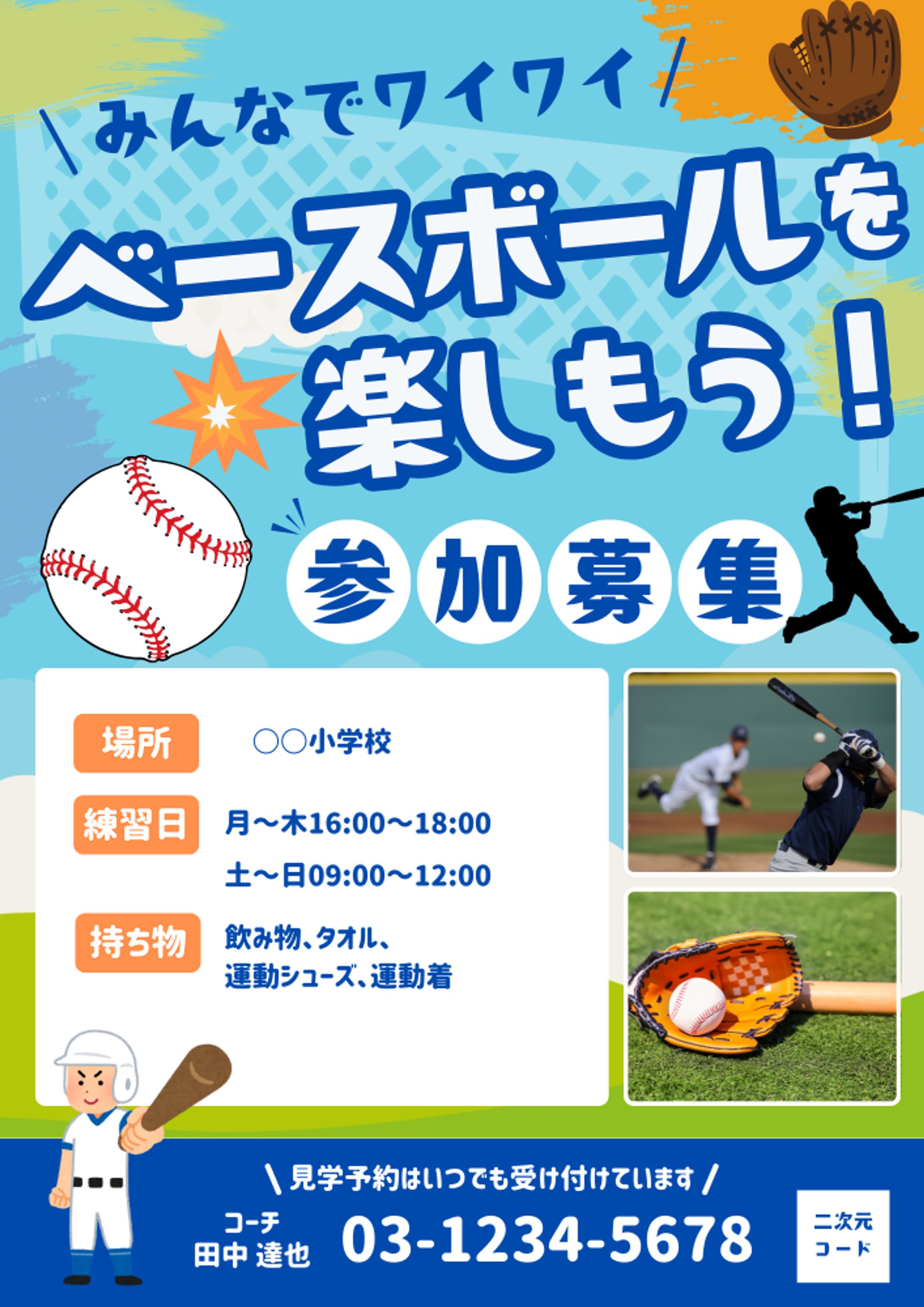イベント・チラシ-1