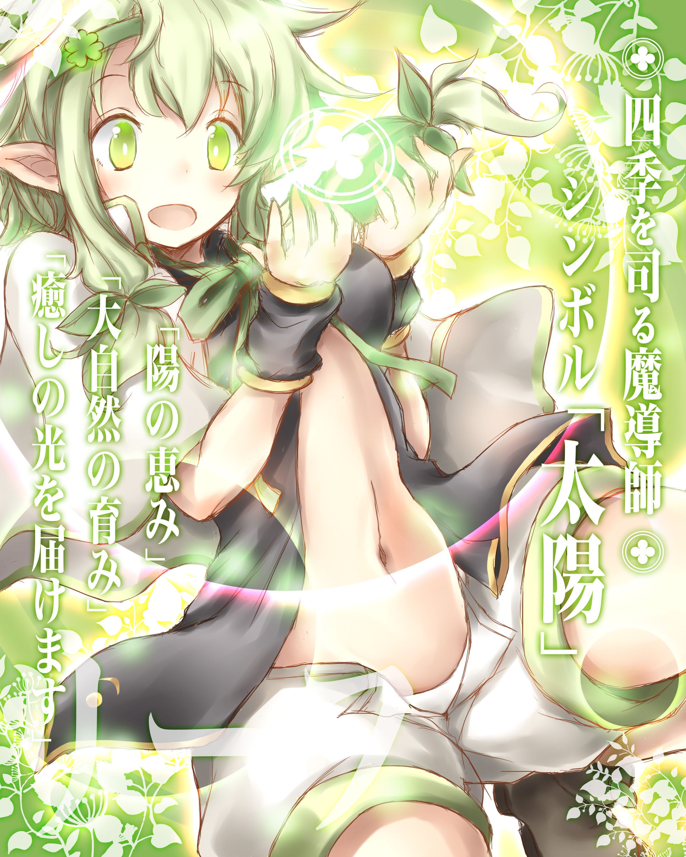 4summer bg-1