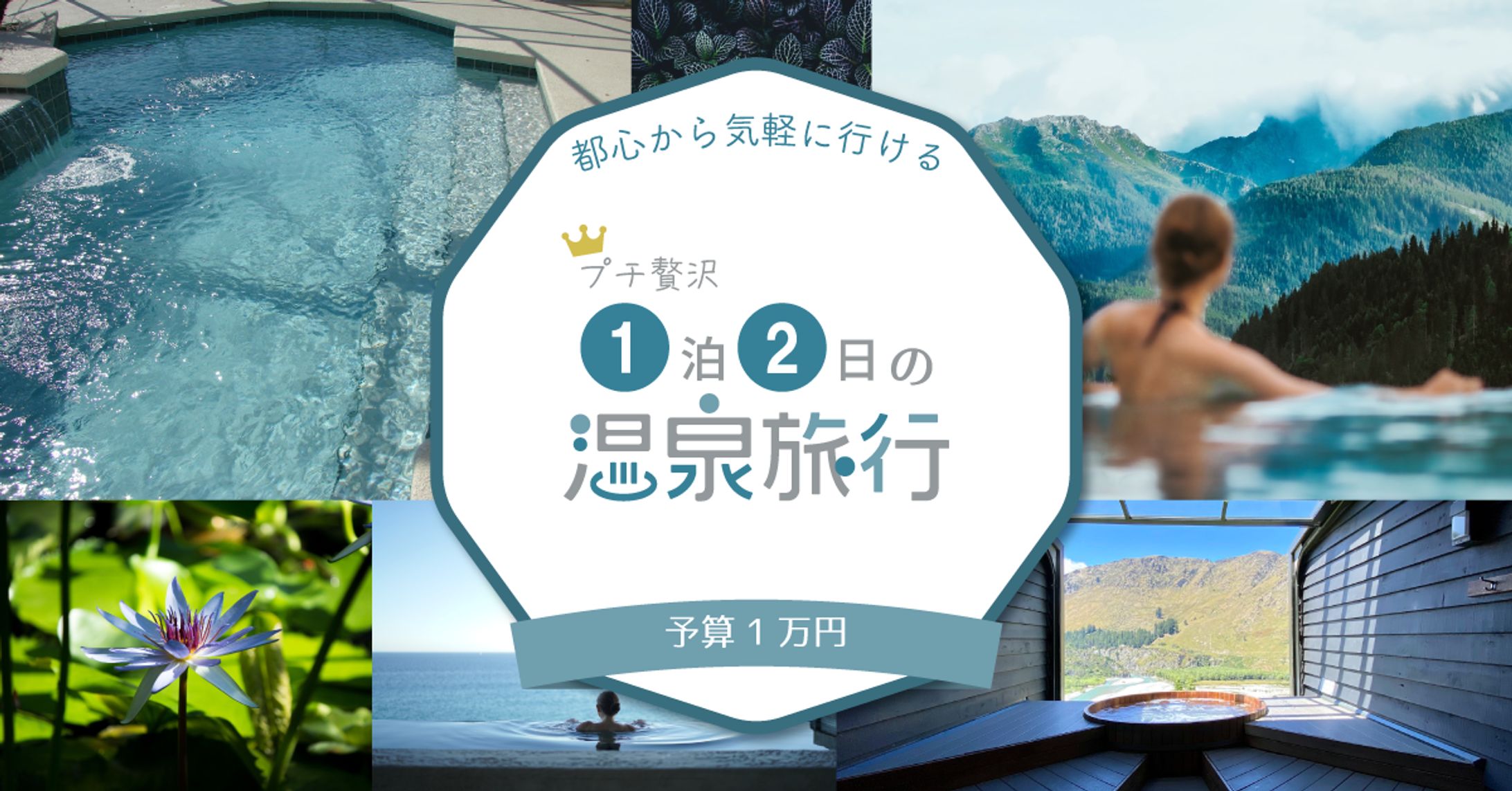 【sample】旅行系：バナー-1