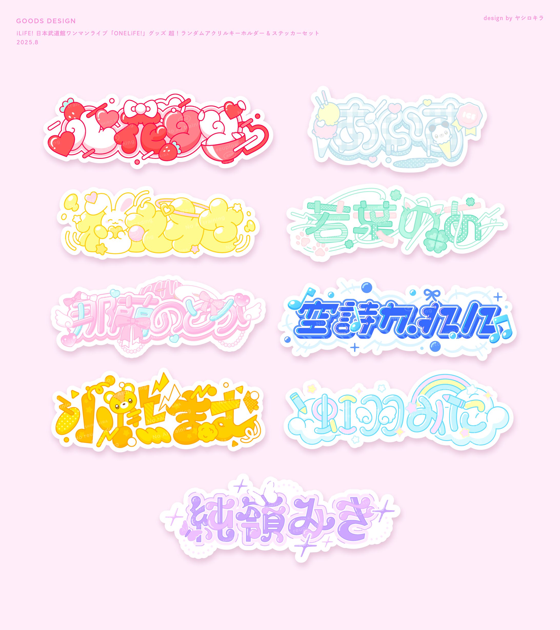 iLiFE!様 / GOODS DESIGN-1