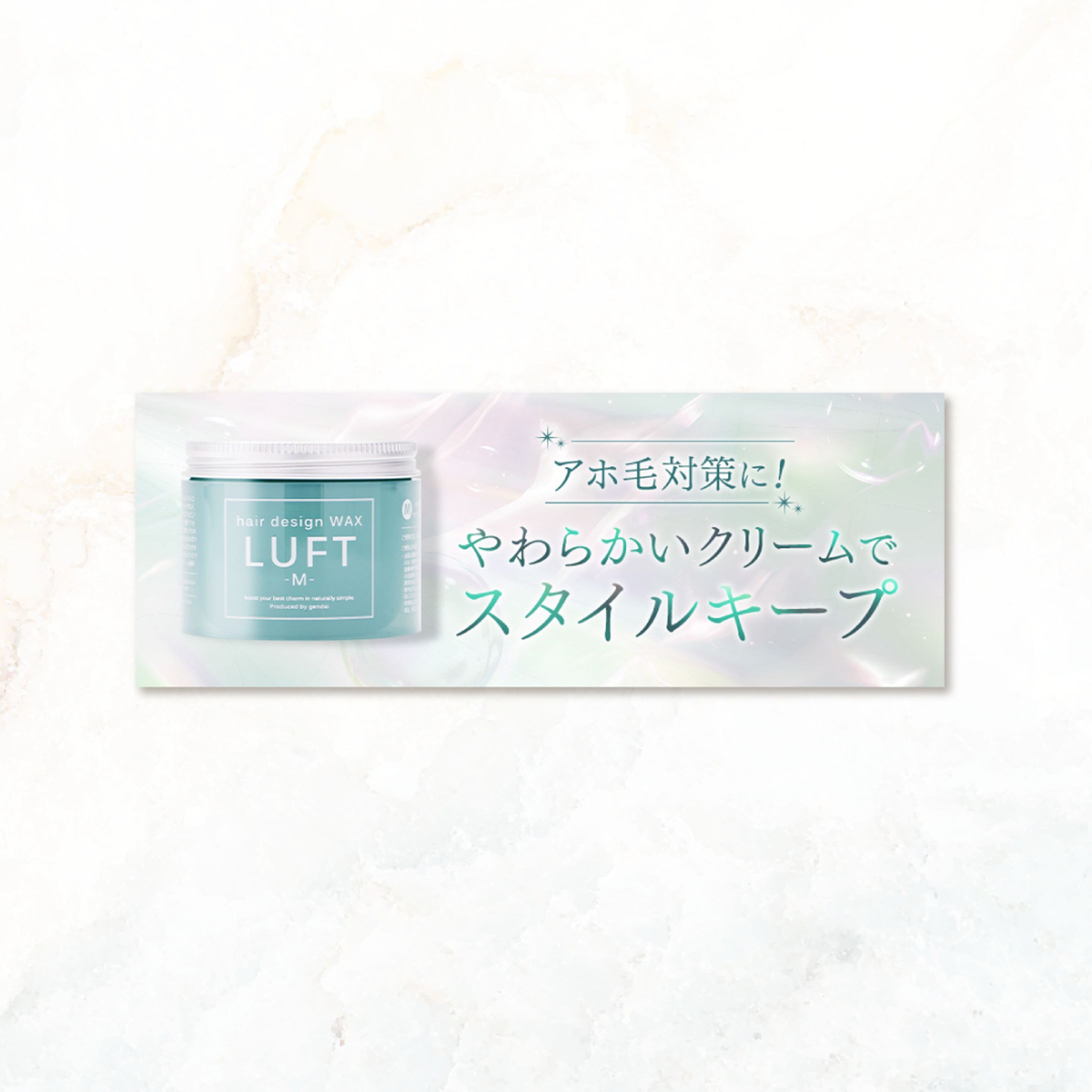 ヘアケア商品バナー-1