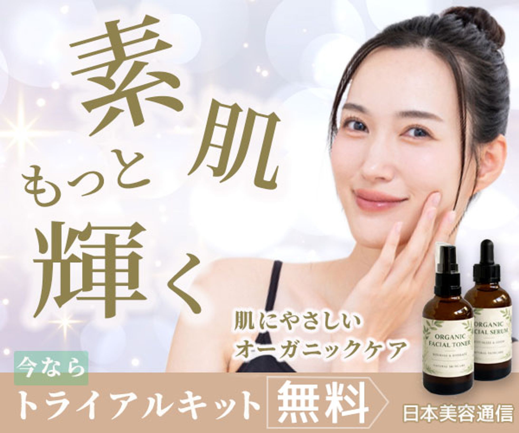 トライアルキット-1