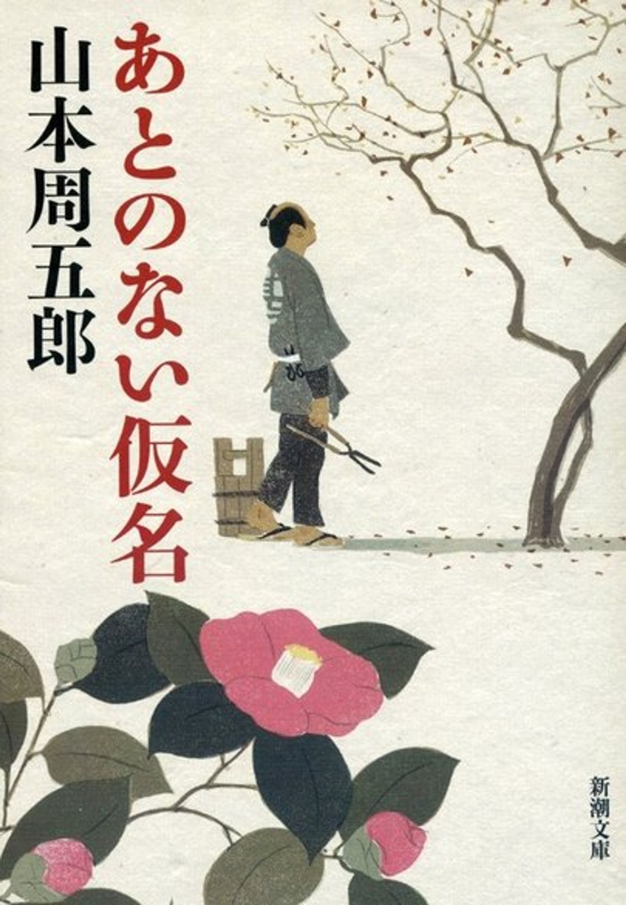あとのない仮名-1