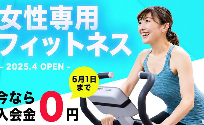 フィットネスジム