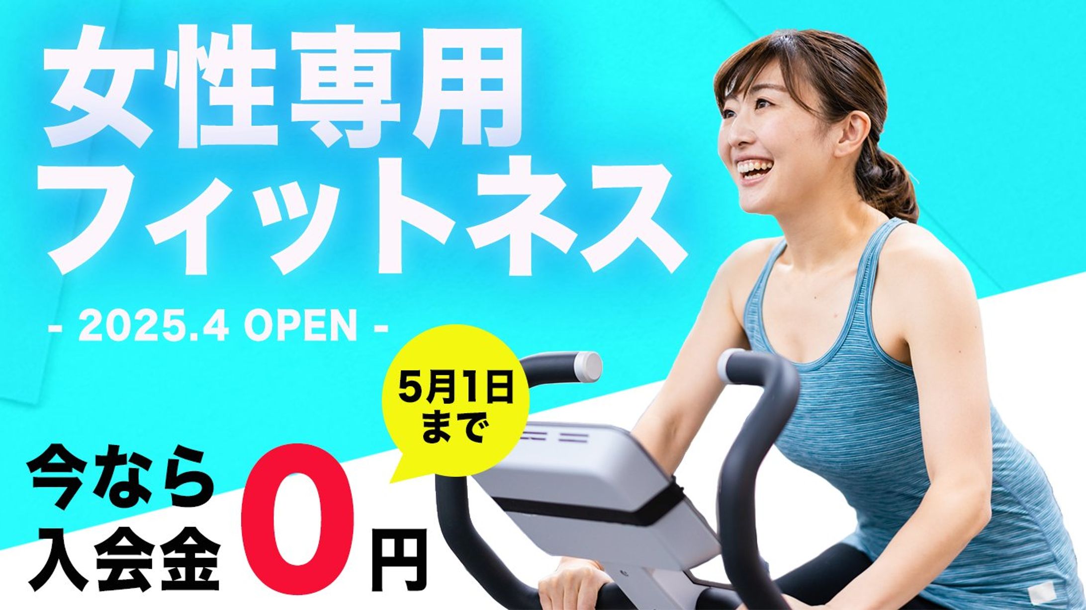 フィットネスジム-1