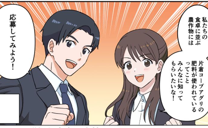 新卒採用漫画動画