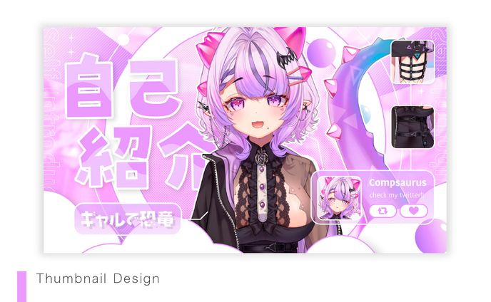 【Thumbnail】コンプサウルスさま
