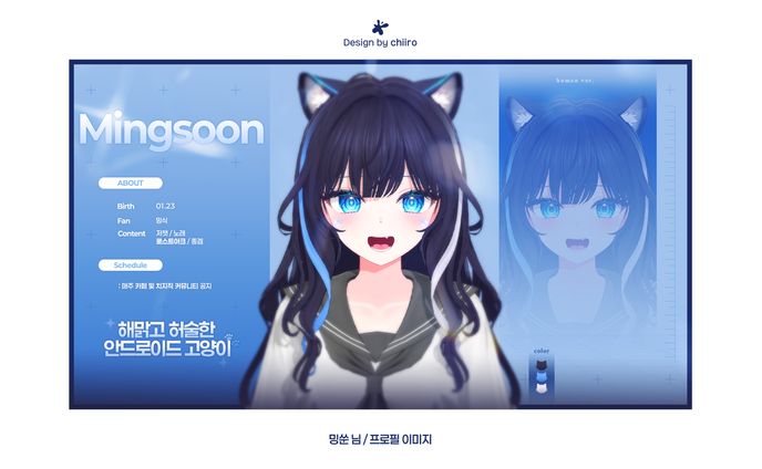 PROFILE IMAGE / 밍쑨님