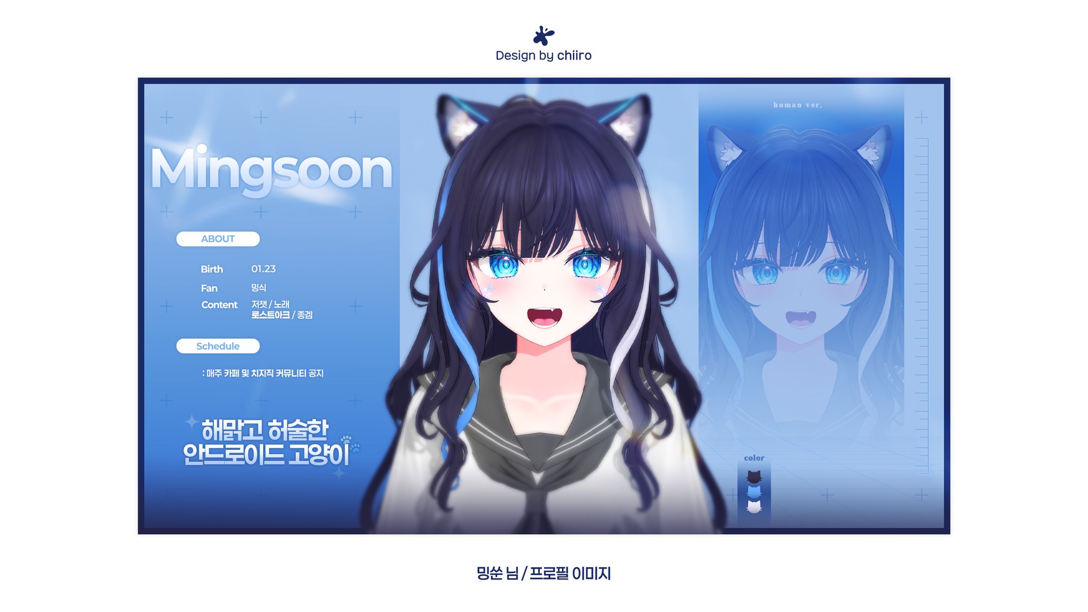 PROFILE IMAGE / 밍쑨님-1