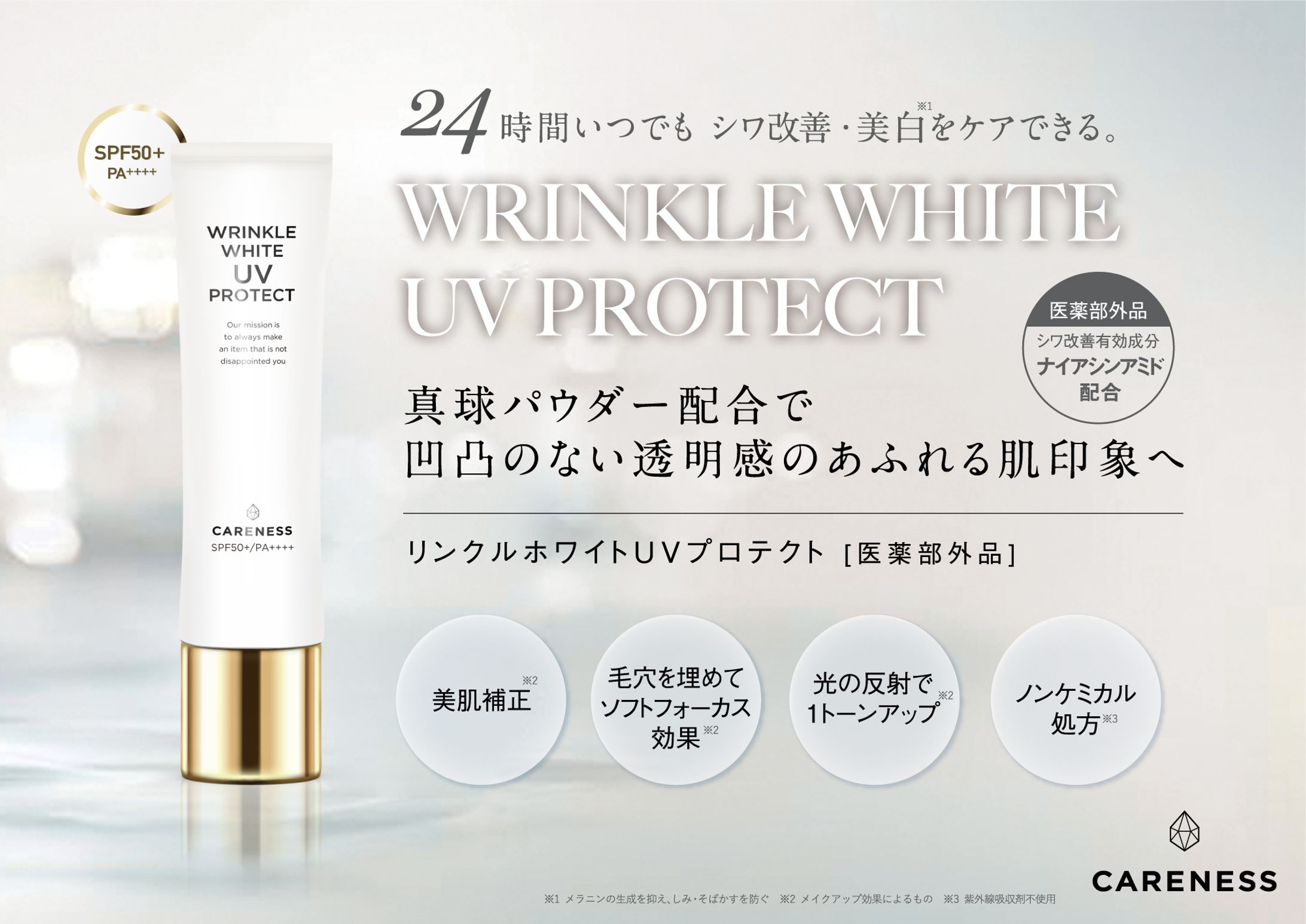 【リーフレット】スキンケアリーフレット-1