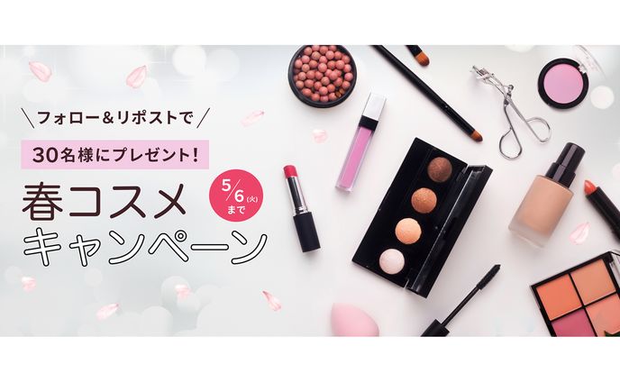 春コスメキャンペーンバナー