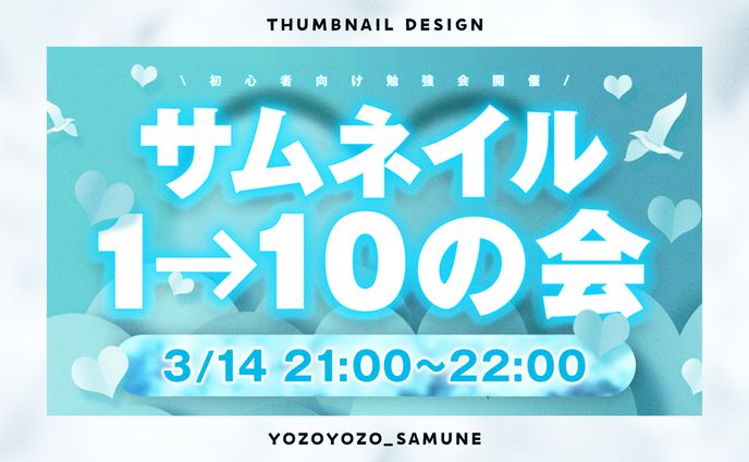 【サムネイル】X告知用画像