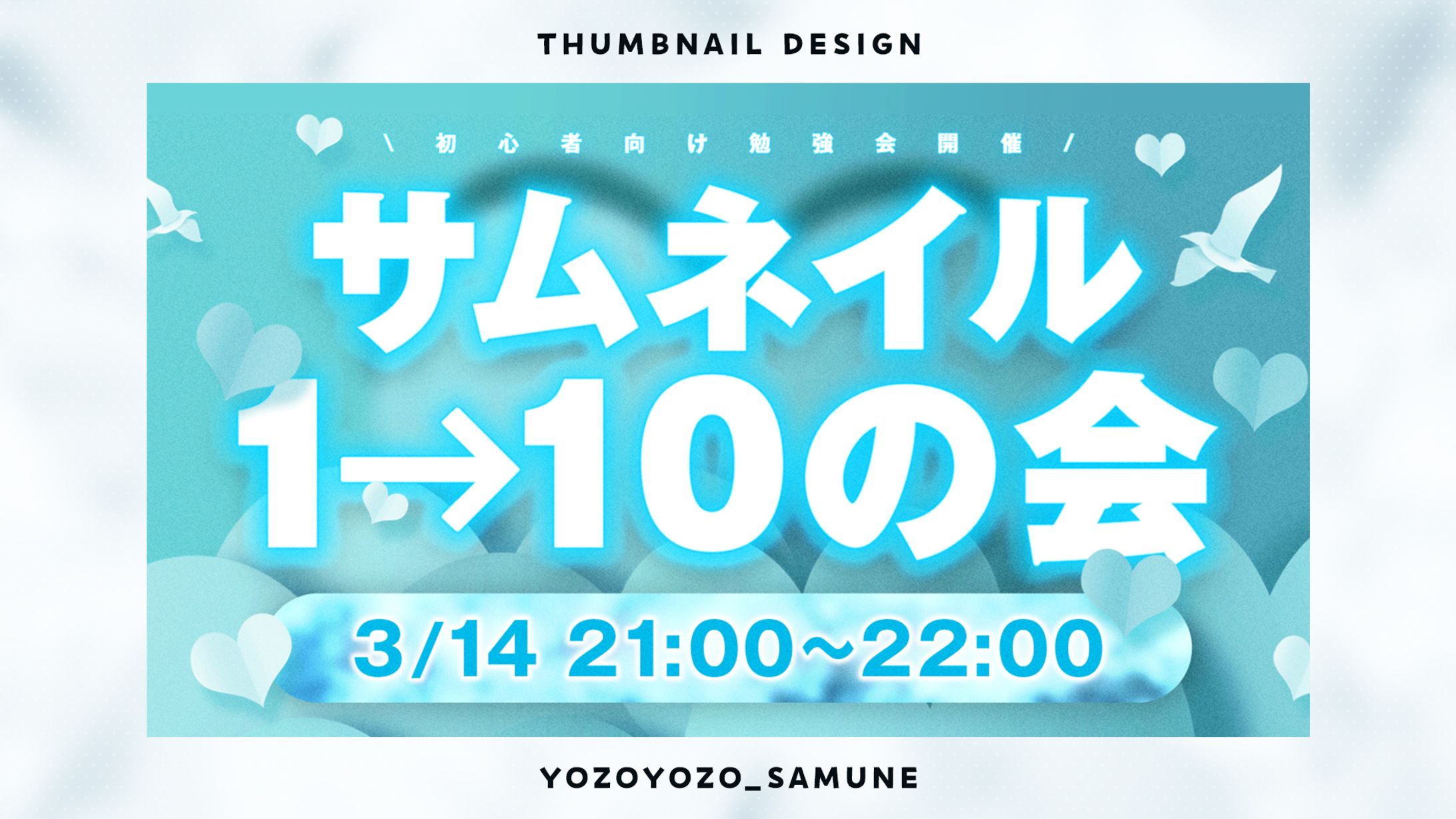 【サムネイル】X告知用画像-1