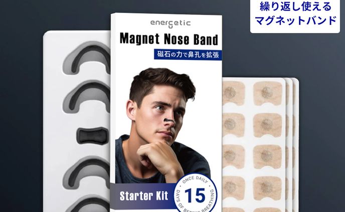 マグネットノーズバンド商品画像
