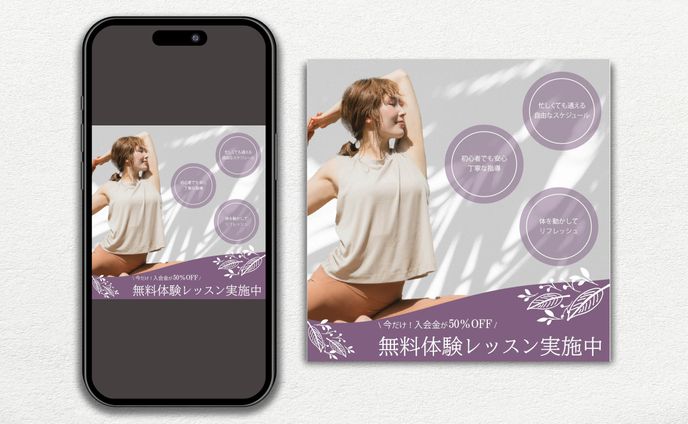 バナー、感想
