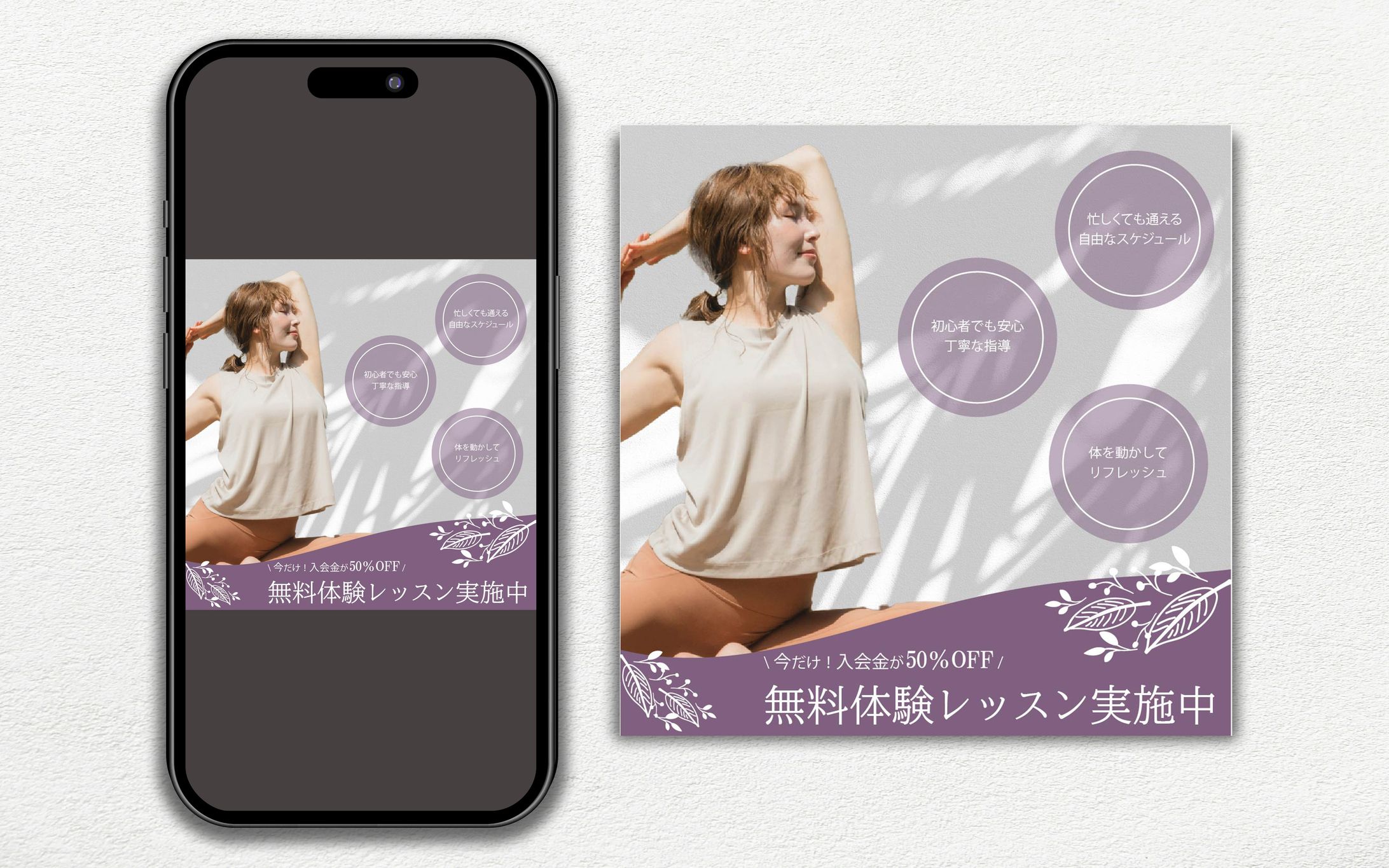 バナー　ヨガ-1