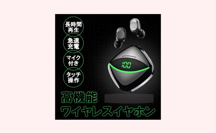ワイヤレスイヤホンの商品画像