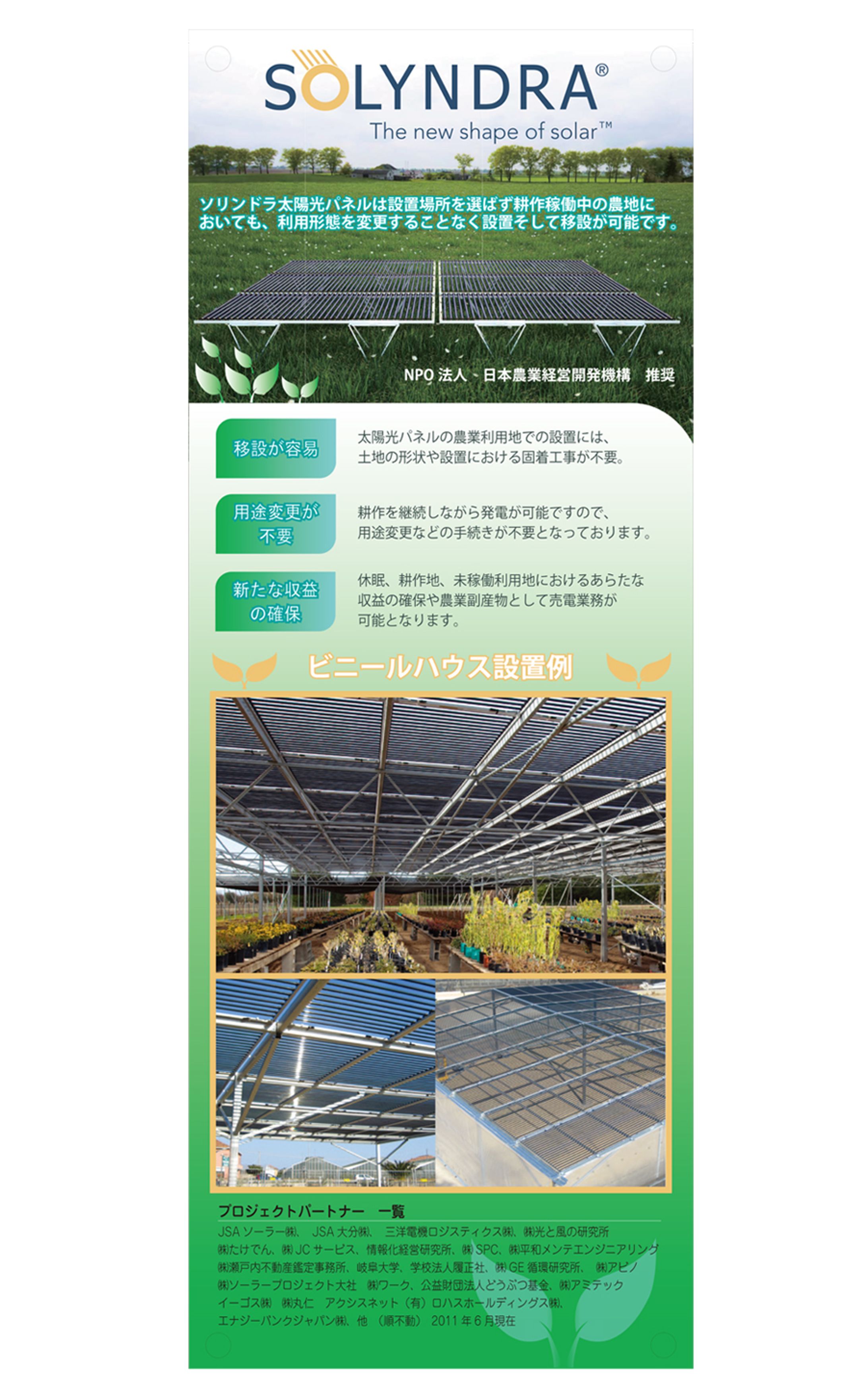 Xバナー（展示会用）-1