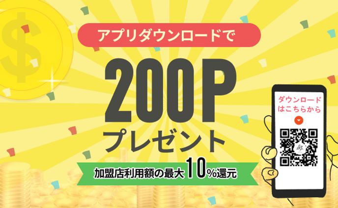 バナー／アプリダウンロード訴求