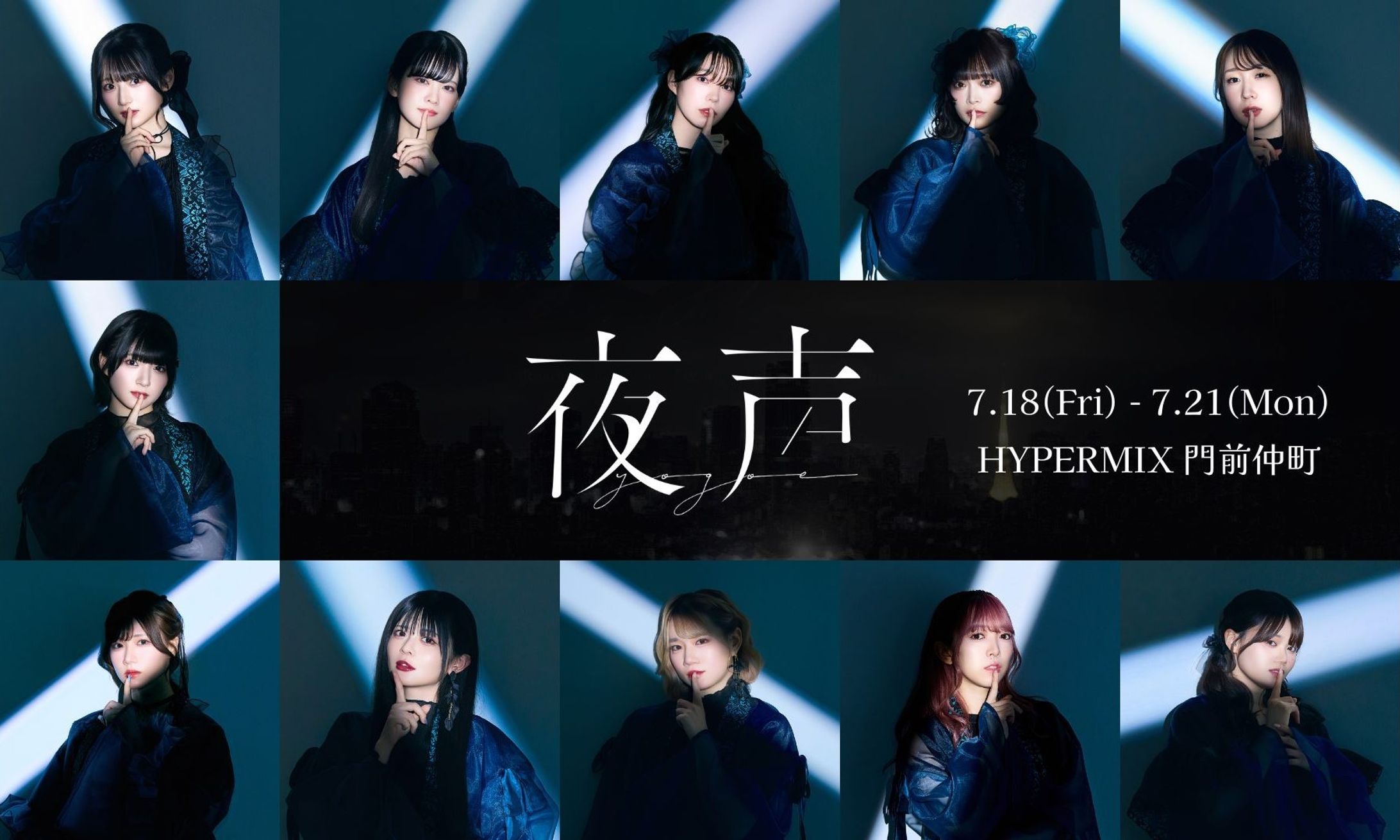 Reading Caravan『夜声』 -1st night cruising--1
