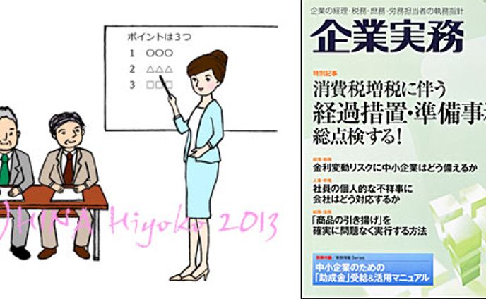 企業実績、イラスト以外