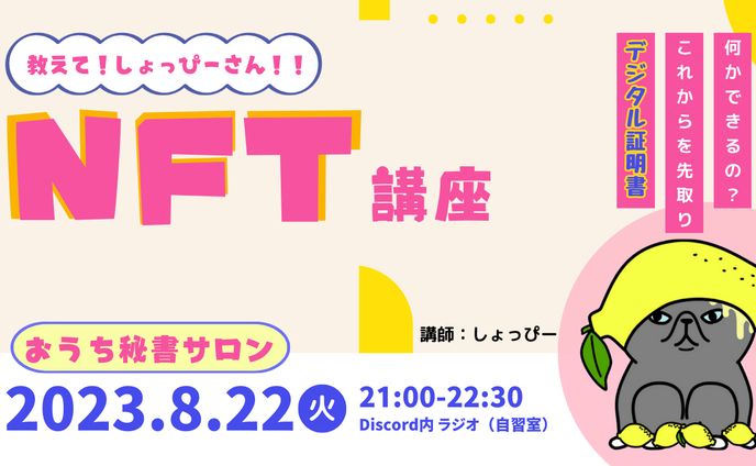 イベント告知画像