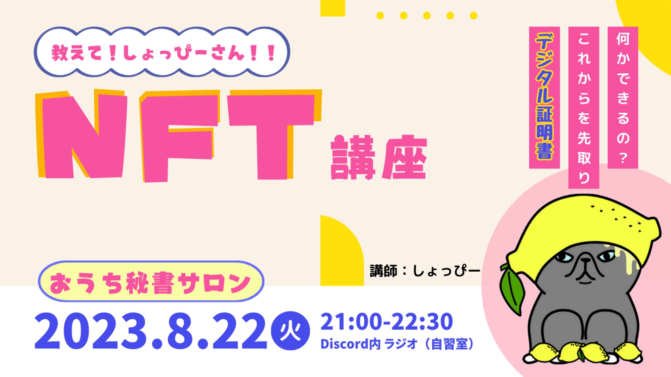 イベント告知画像-1