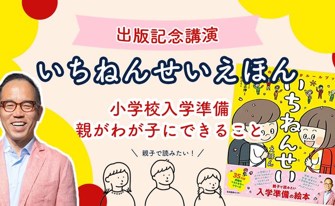 講演会バナー