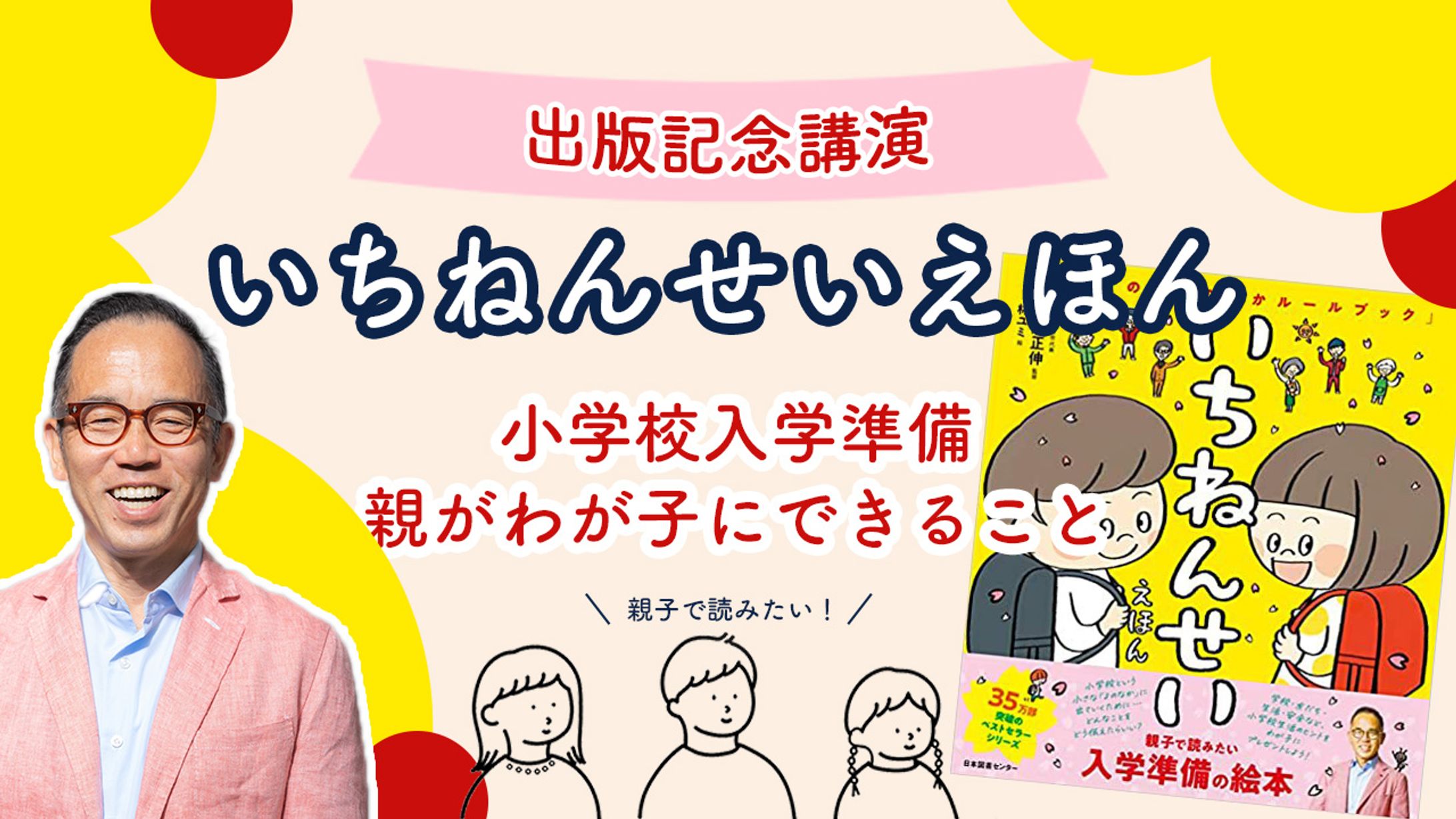 講演会バナー-1