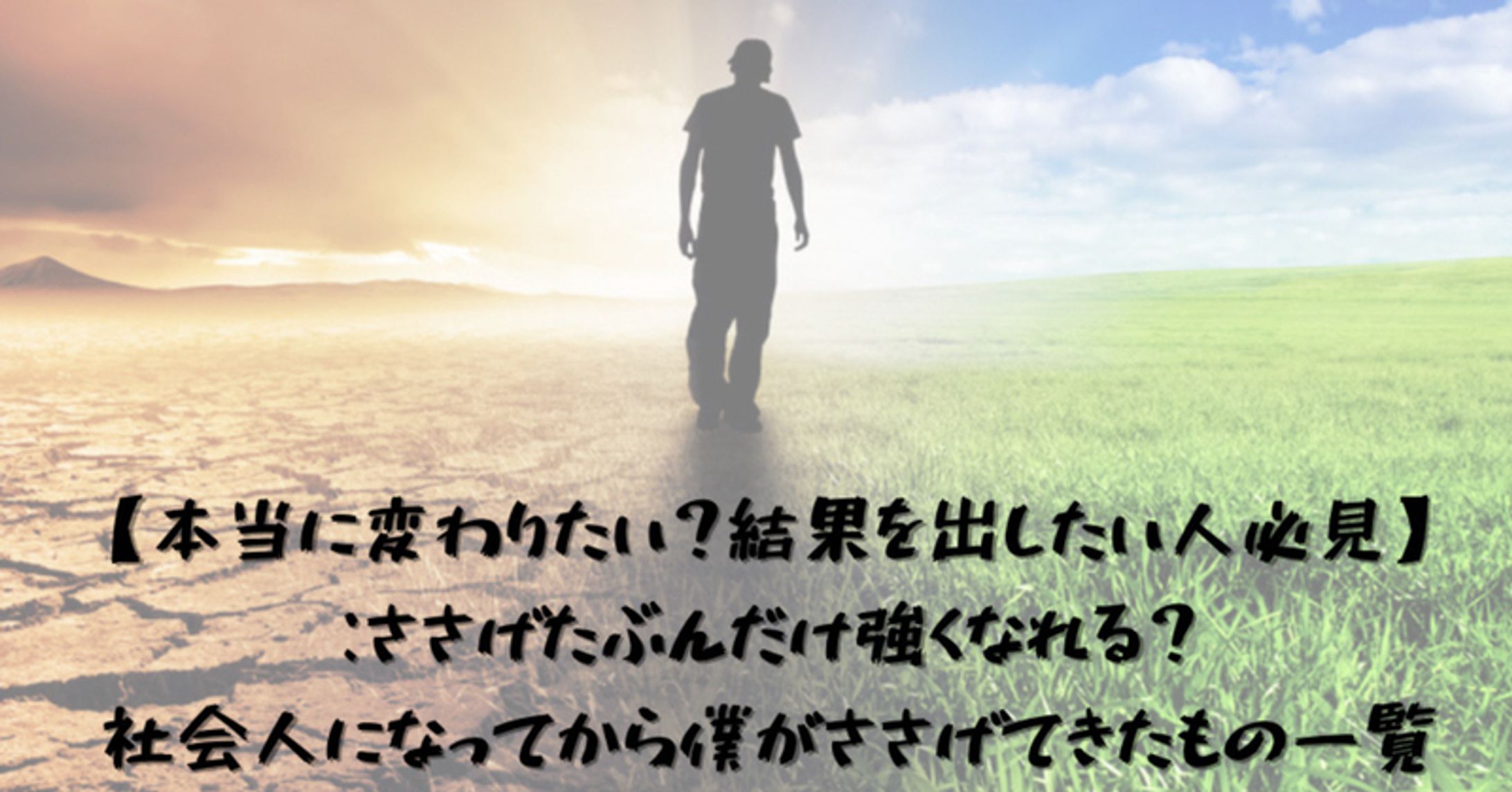 ブログサムネイル080-1