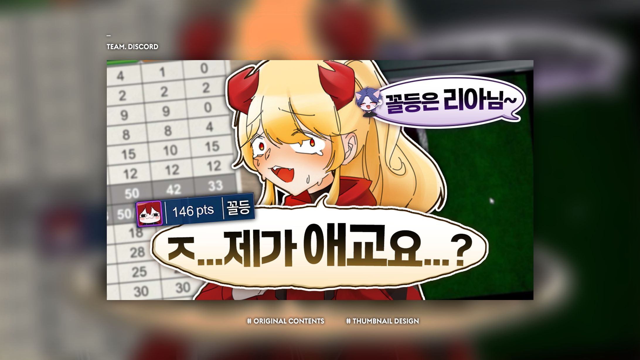 Original Contents Thumbnail Design-1