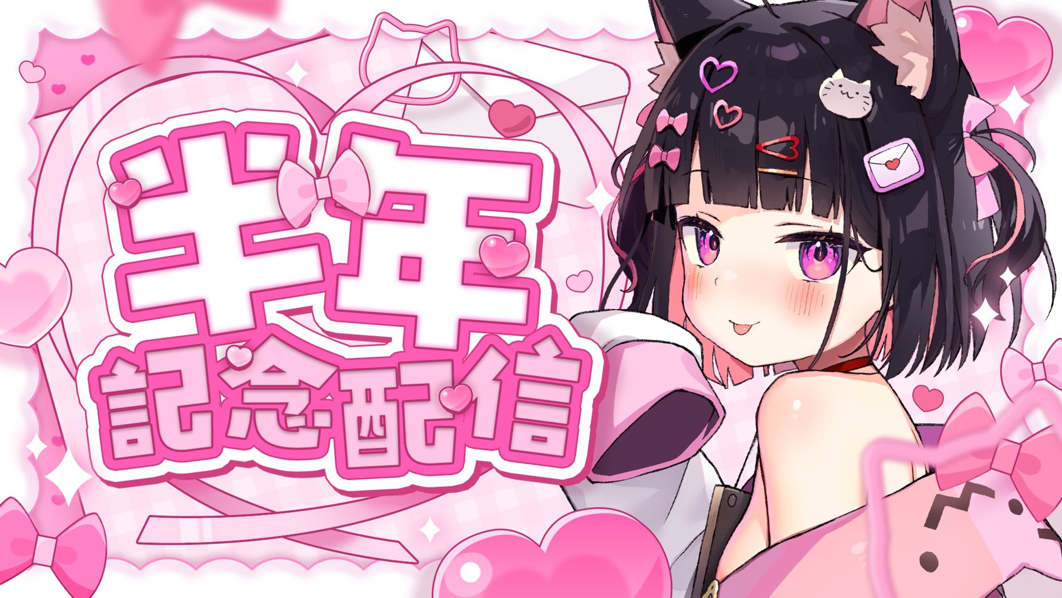 サムネイルデザイン_恋鈴こねこさま-1