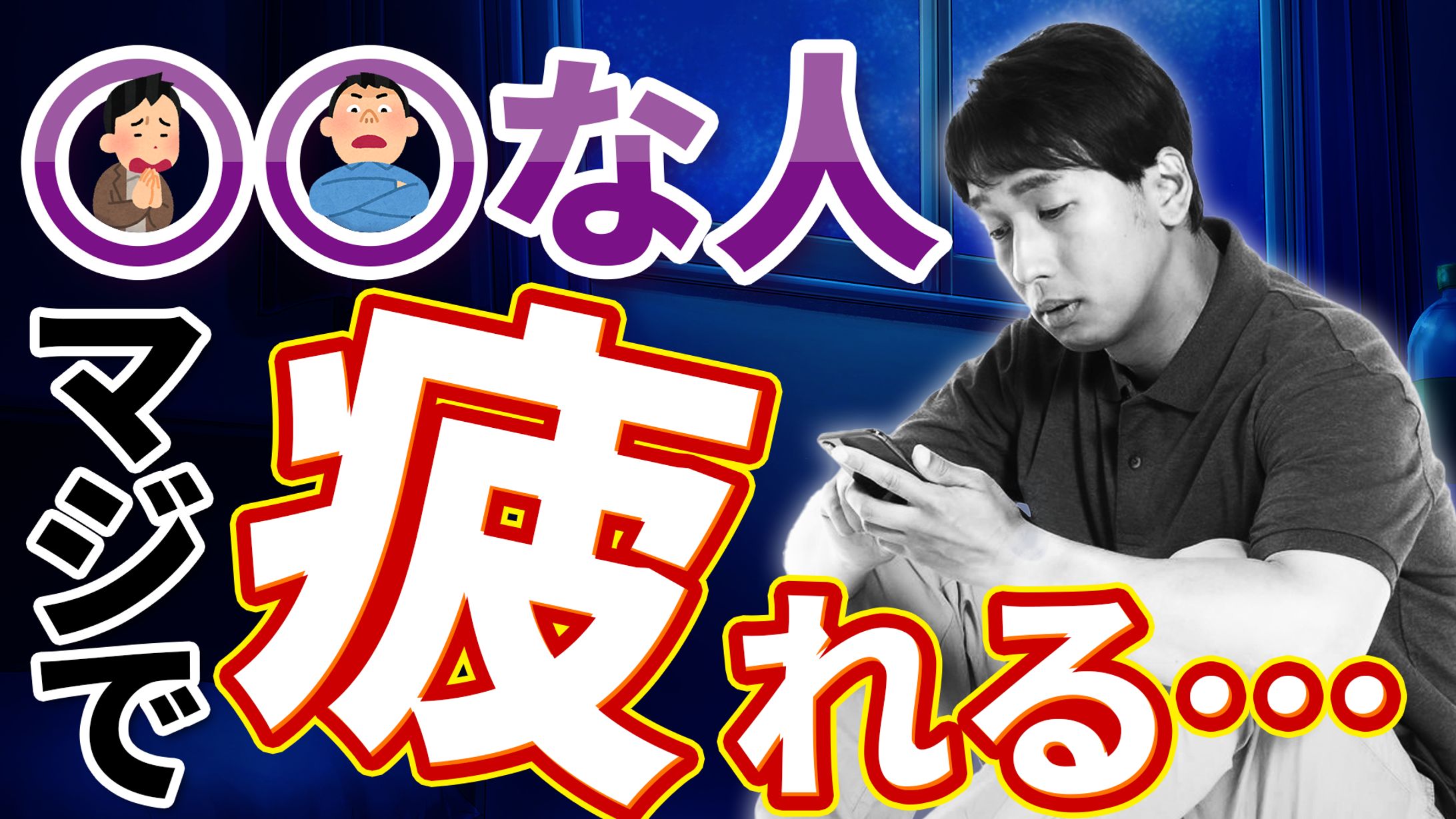 【サムネイル集】Youtube用-1