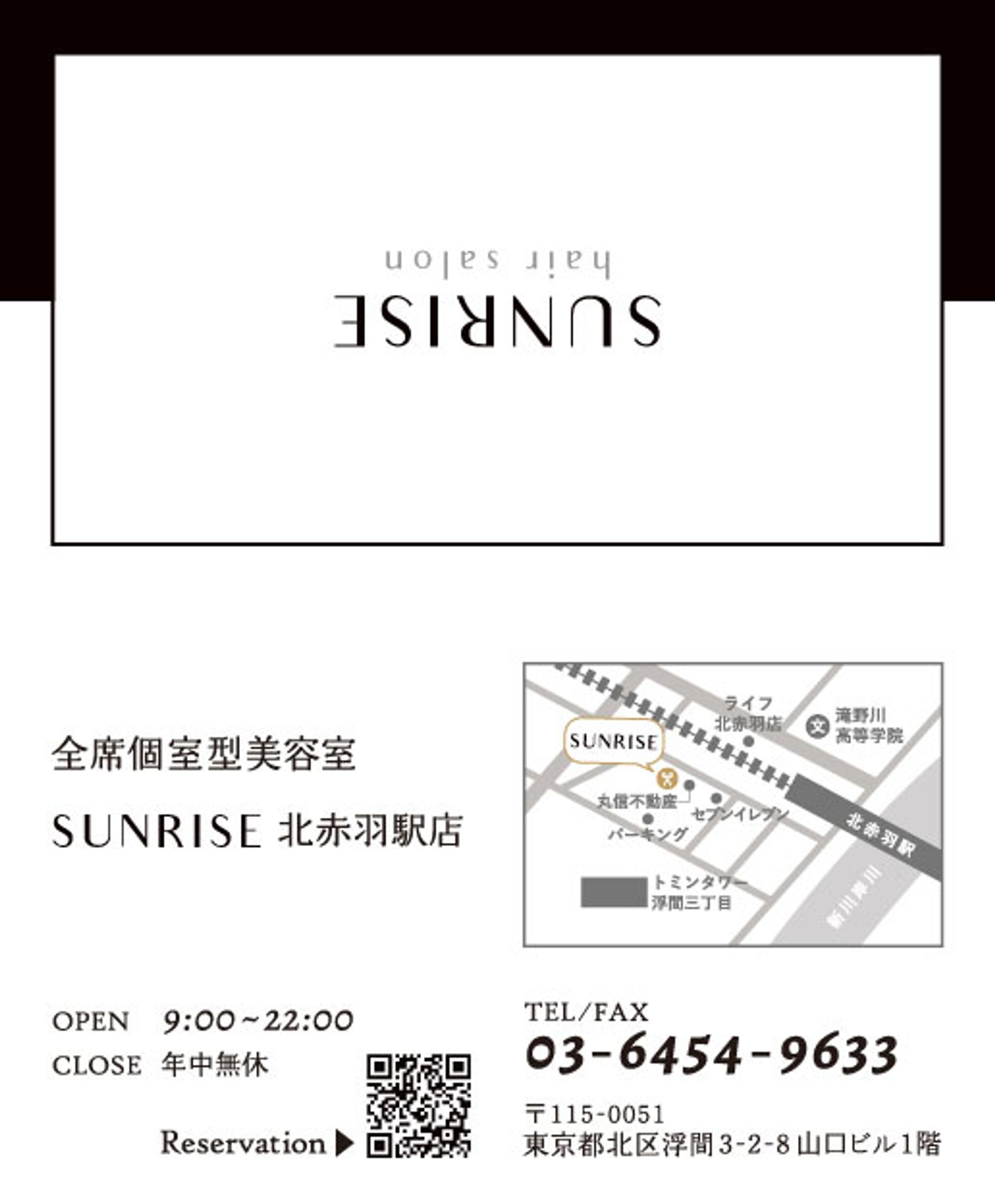 美容室 SUNRISEショップカード制作-1