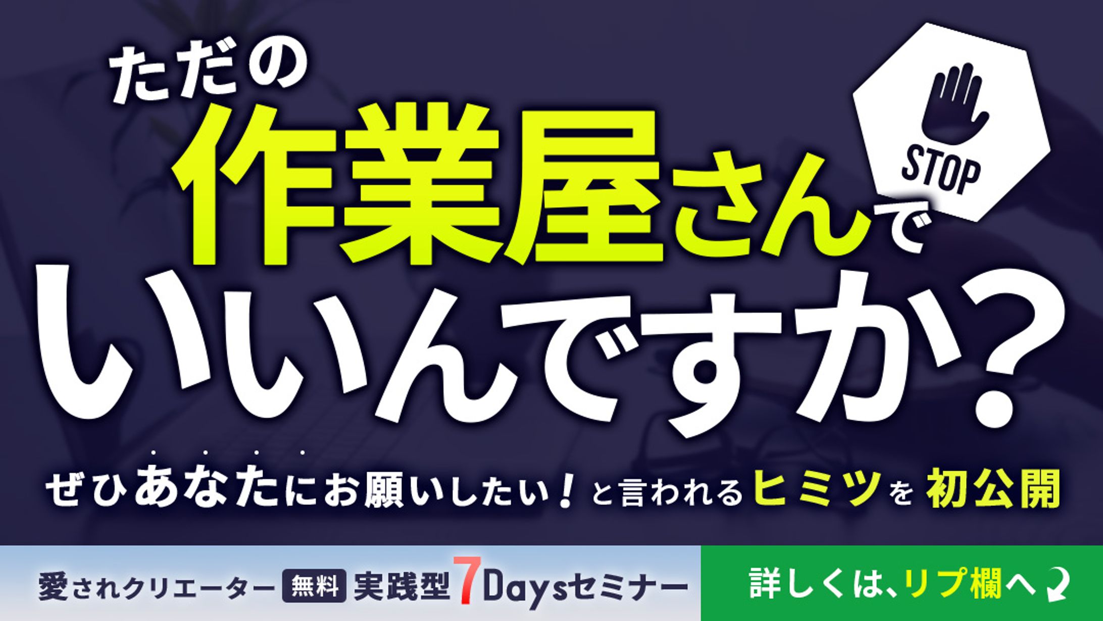 バナー制作-1