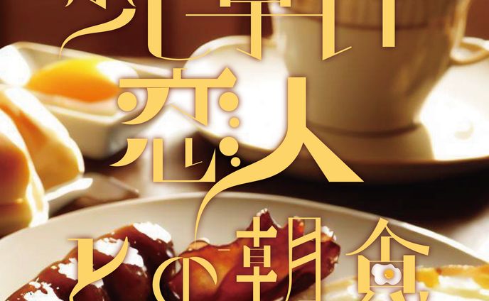 小説家、ロゴ制作
