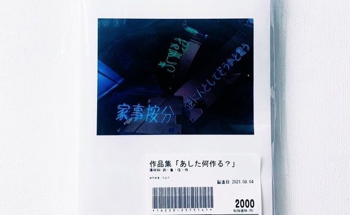 新作作品集『あした何作る？』
96ページ、文庫サイズ
フルカラー

 #art #artwork #instaart #instaartwork  #artbook #myart #myartwork #vaporwaveart  #book #zine #cyberart #vaporwave #futurism #futuristic #futuristicart #cyberpunk #creator #retrofuture #SF #アート #作品集 #新作 #本 #アートブック
