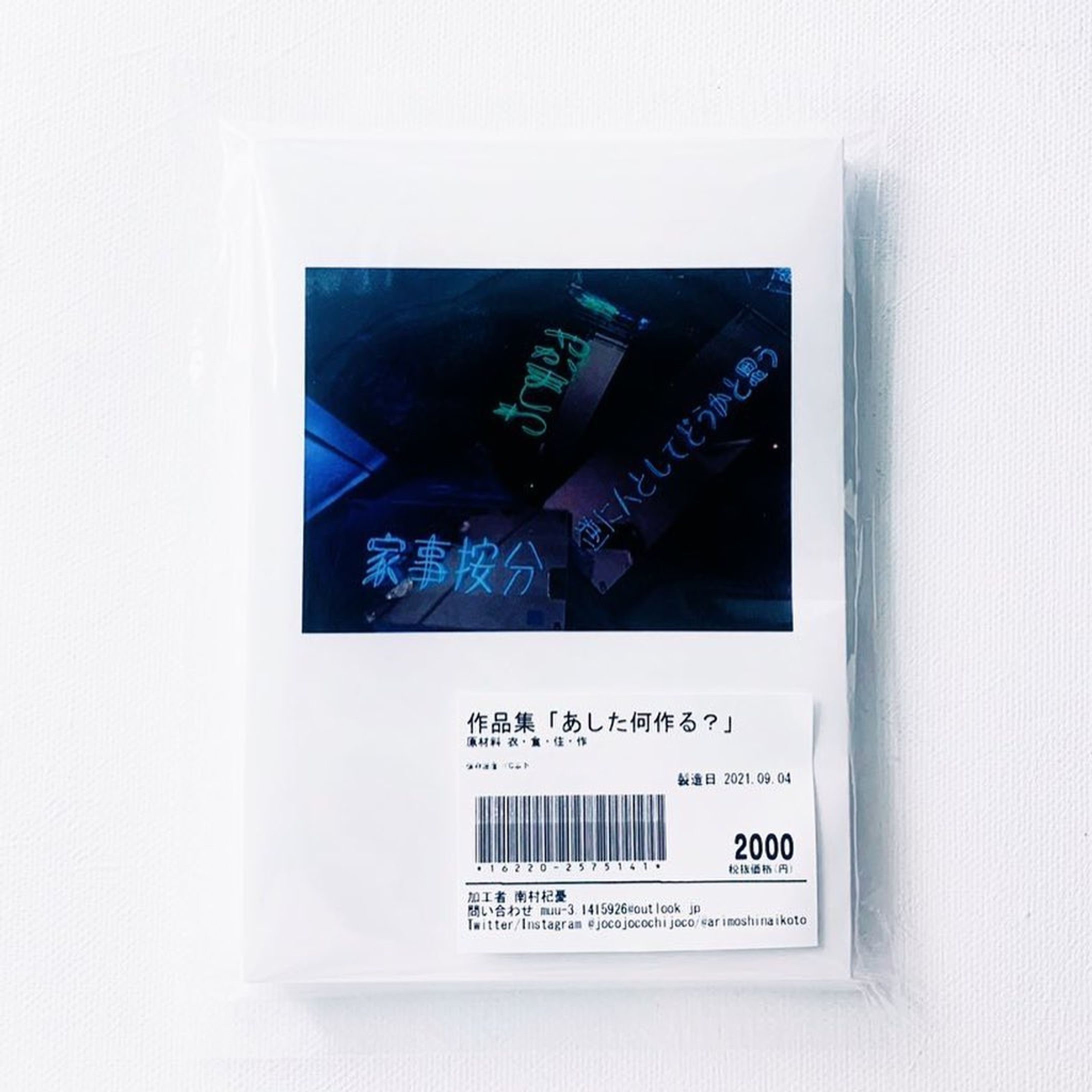 新作作品集『あした何作る？』
96ページ、文庫サイズ
フルカラー

 #art #artwork #instaart #instaartwork  #artbook #myart #myartwork #vaporwaveart  #book #zine #cyberart #vaporwave #futurism #futuristic #futuristicart #cyberpunk #creator #retrofuture #SF #アート #作品集 #新作 #本 #アートブック-1