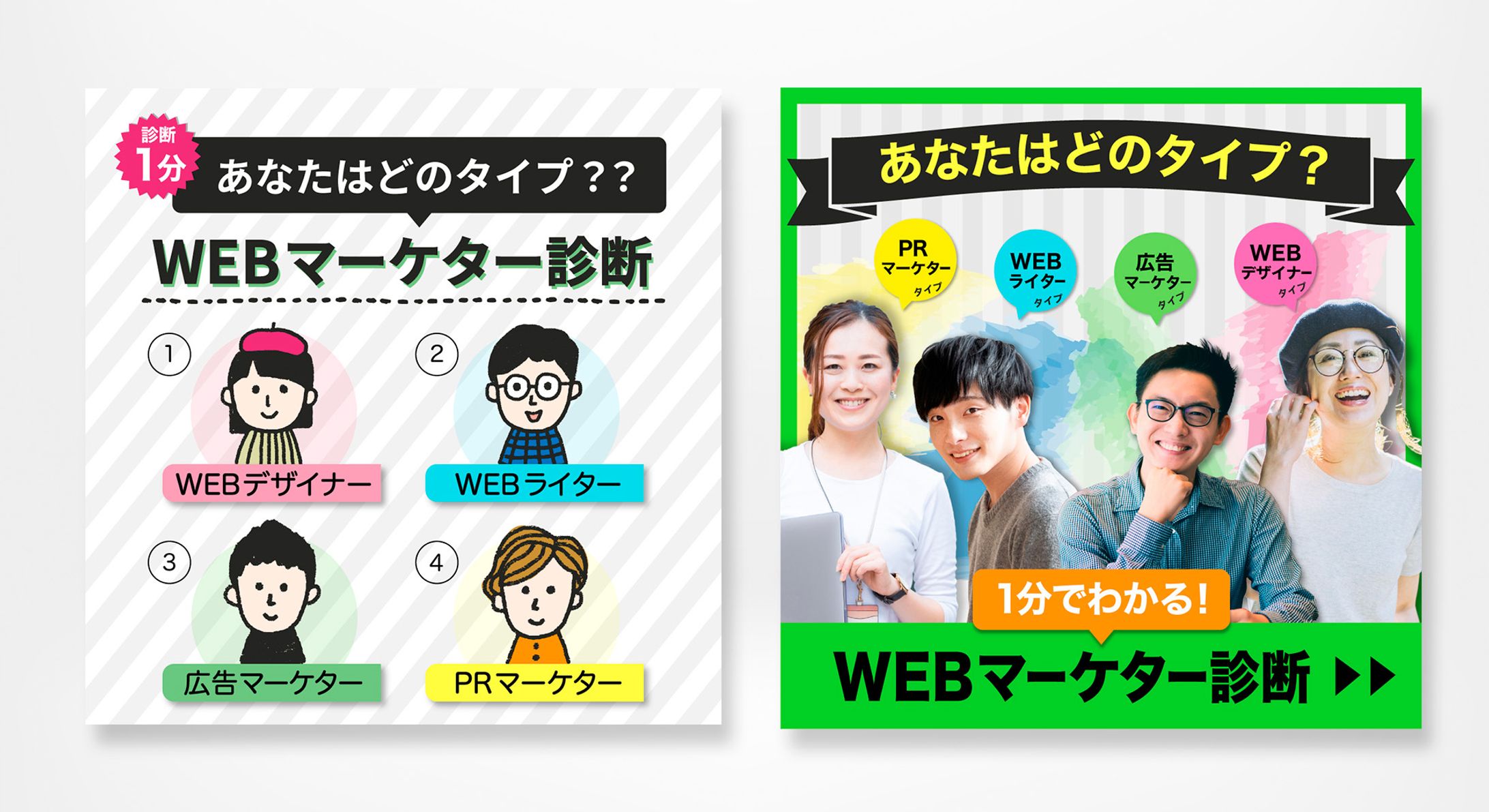 株式会社カイゼン様　Webマーケター講座バナー-1