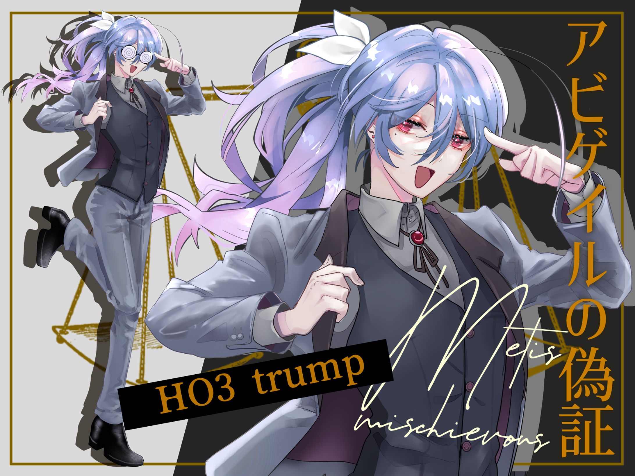 アビゲイルの偽証　ディスプレイ-1