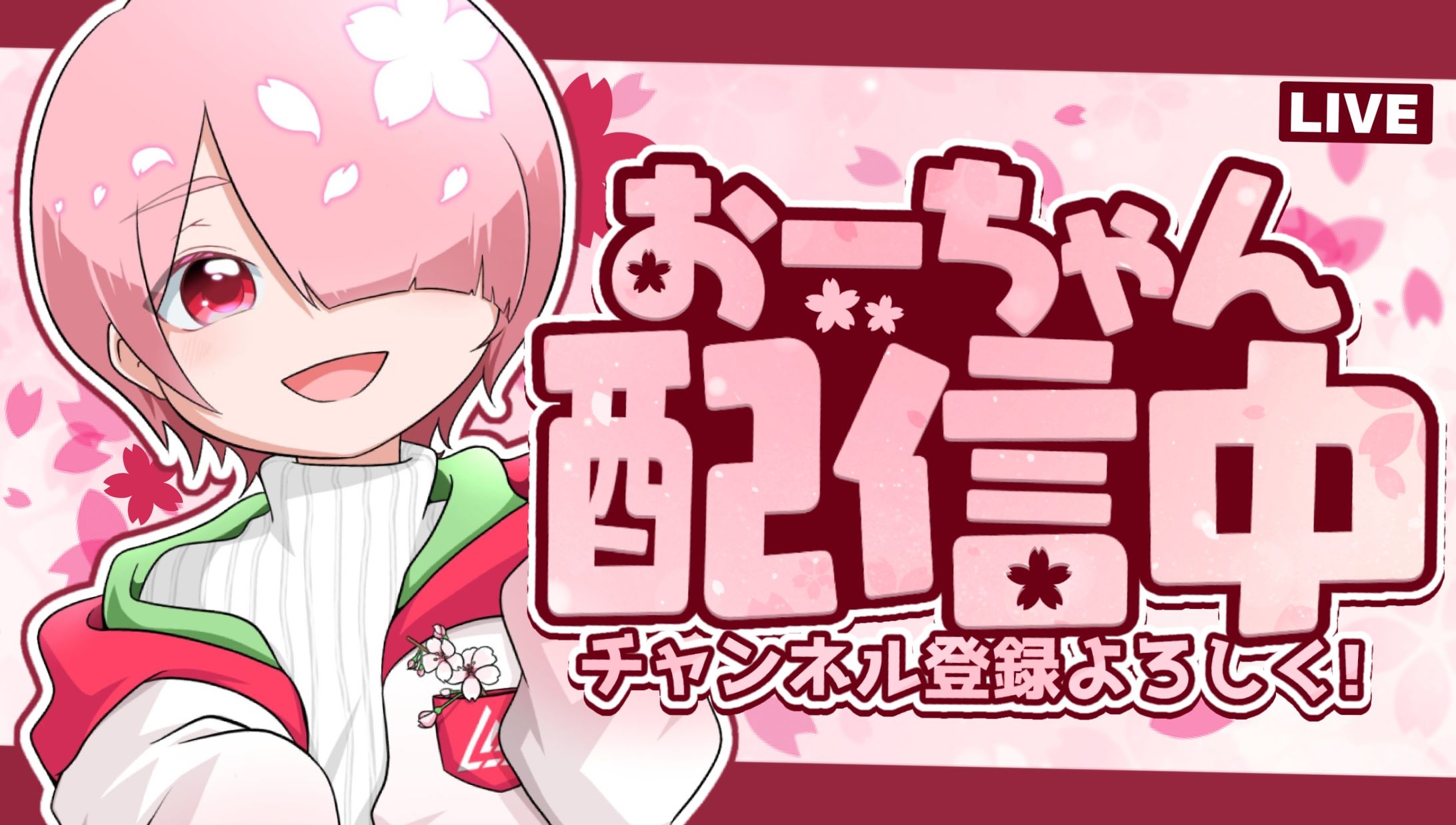 配信サムネイル-1