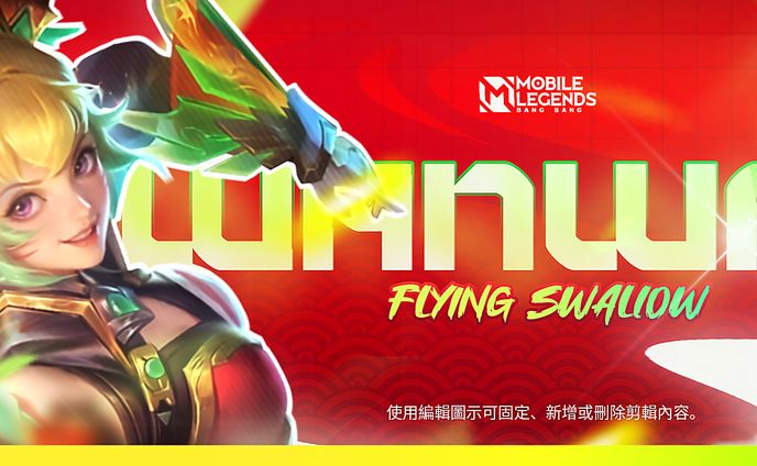 Wanwan - Flying Swallow