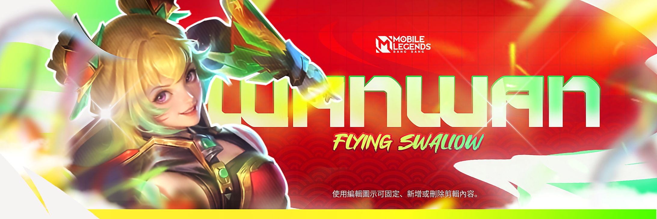 Wanwan - Flying Swallow-1