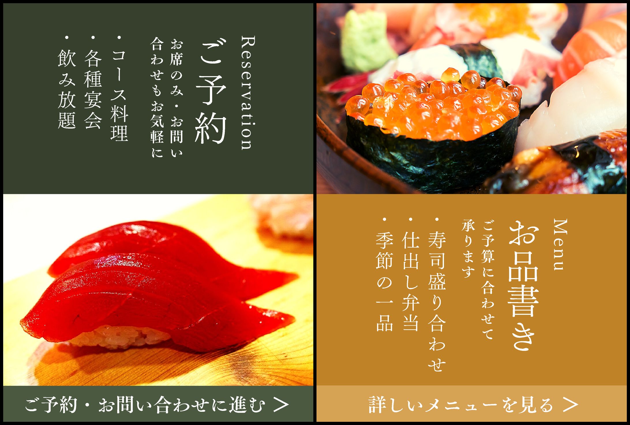 寿司店リッチメニュー-1
