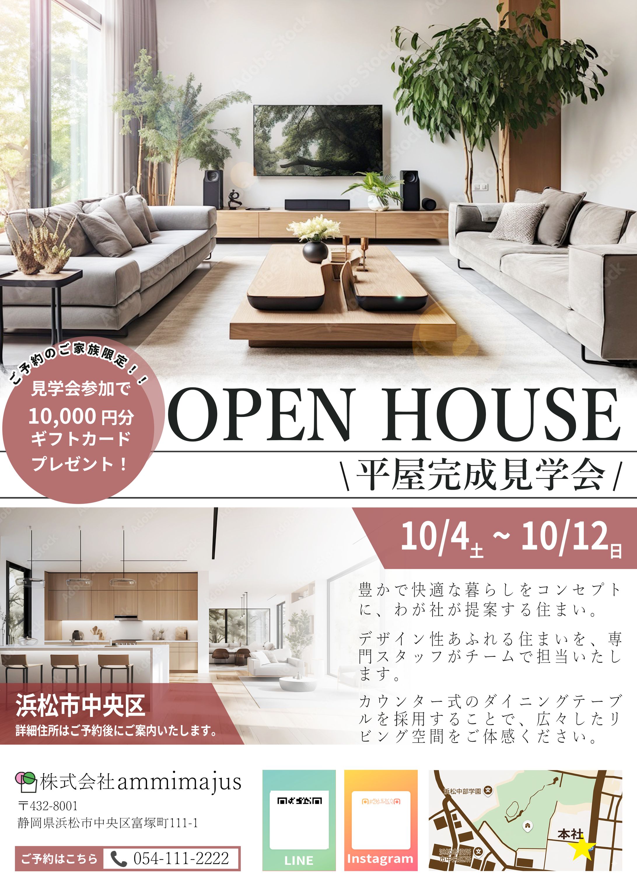 ＜チラシ＞Photoshop　住宅系-1