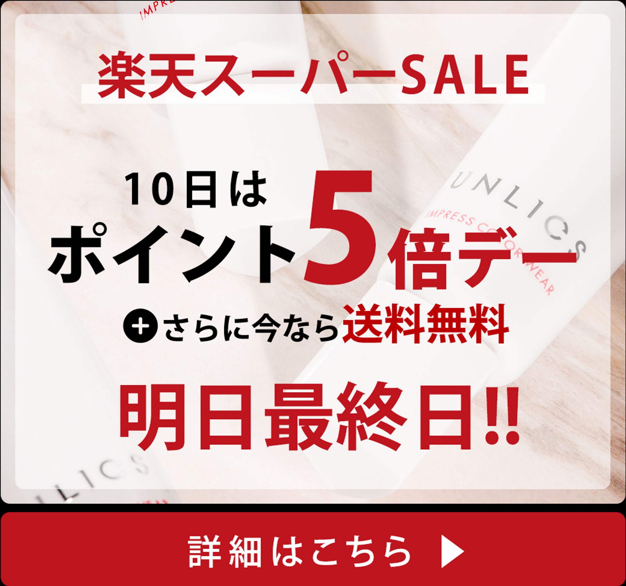 banner_cosmetics-1