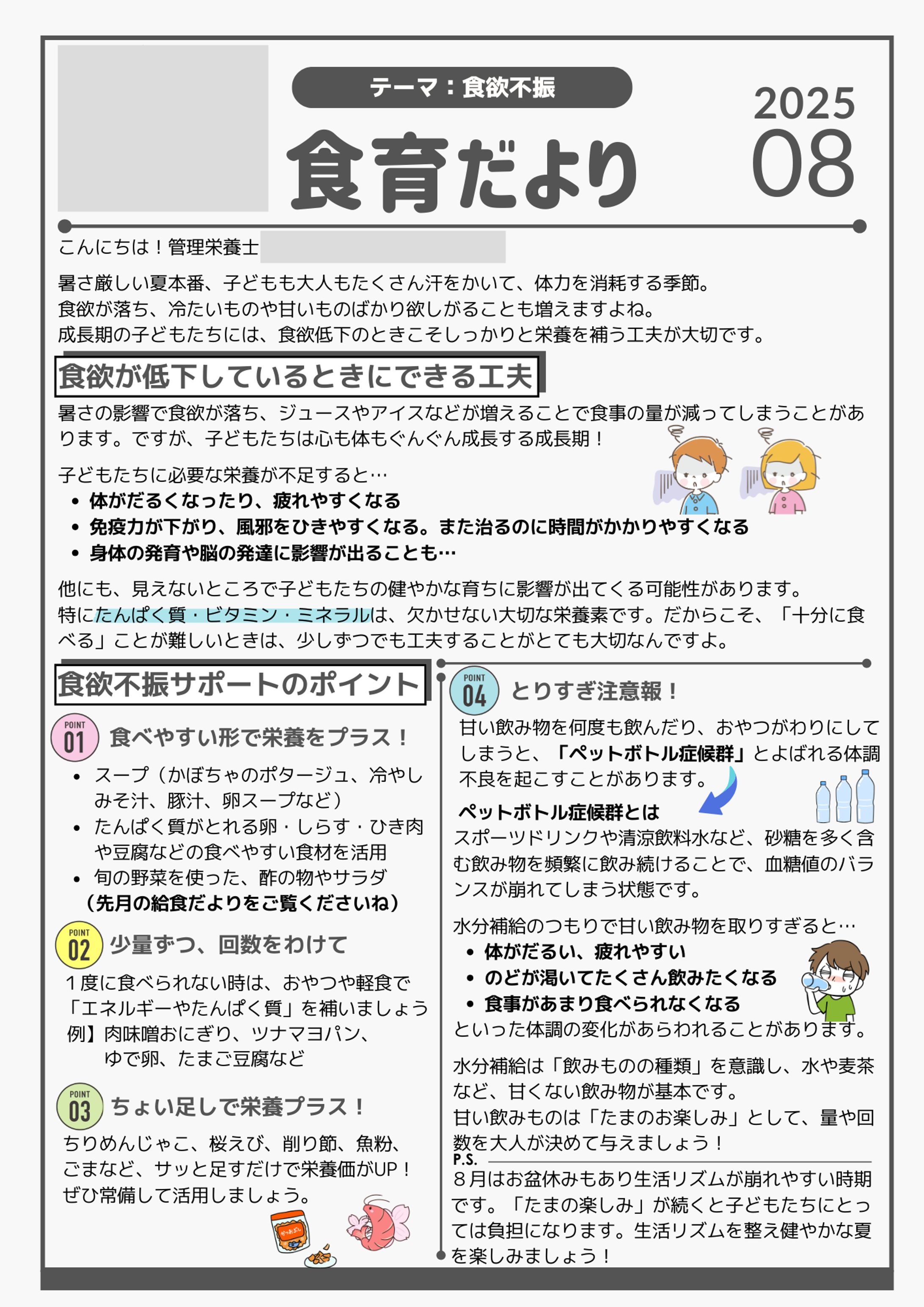 図解　お便り-1