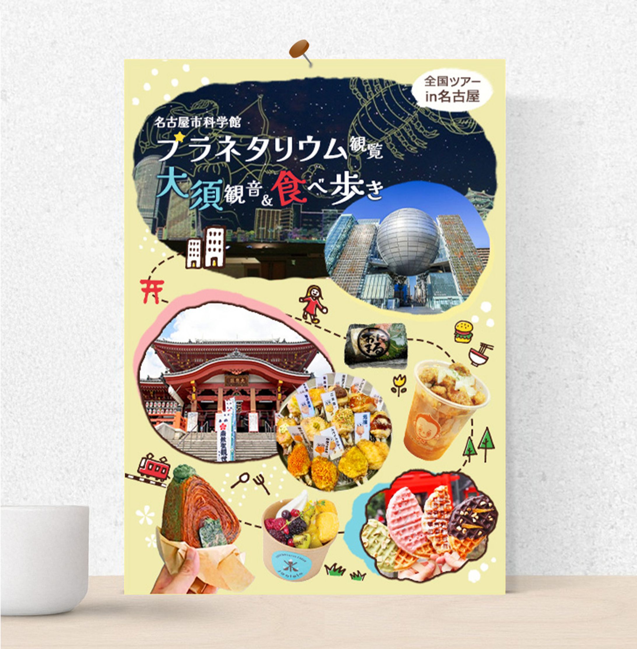名古屋観光紹介-1