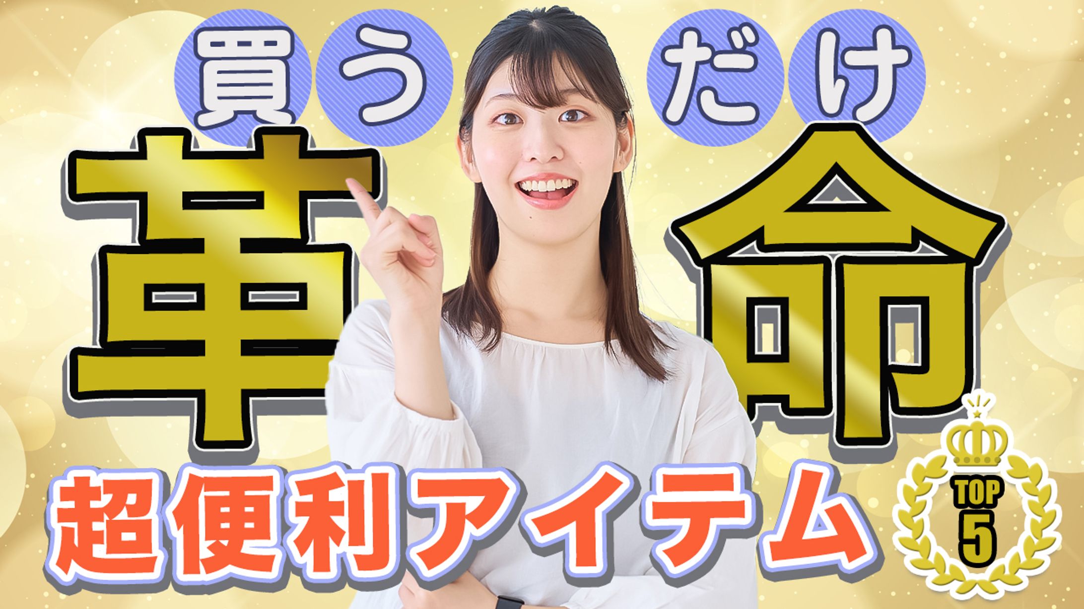 ◎サンプルサムネイル◎youtubeサムネイル1-1